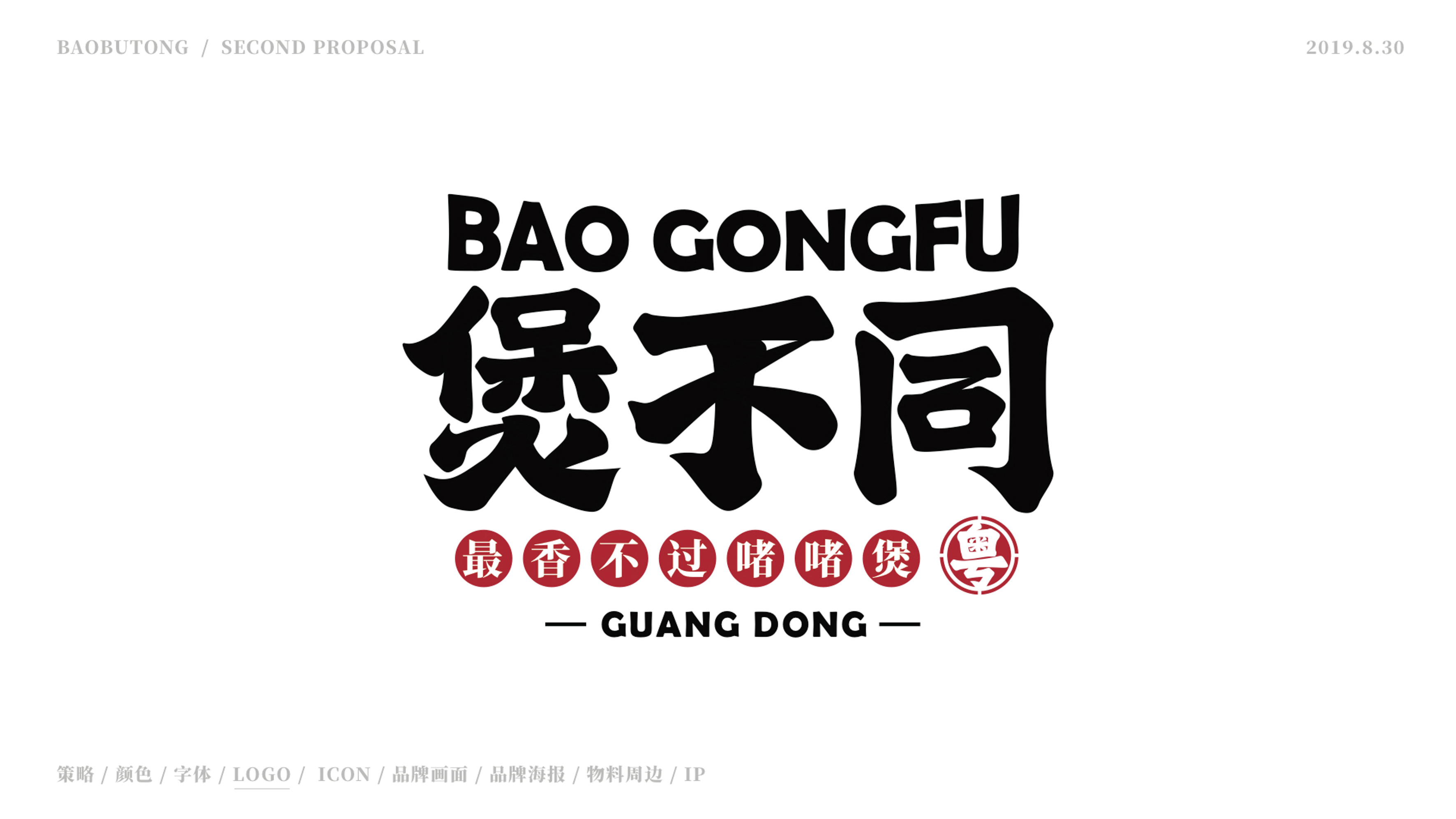 深圳工業設計，外觀設計，產品設計公司，深圳外觀設計，產品結構設計