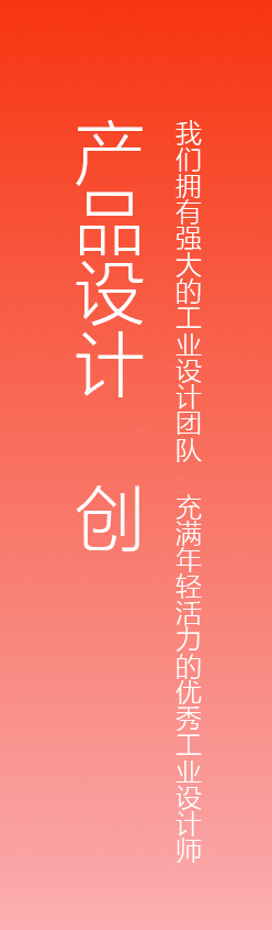 深圳工業(yè)設計，外觀設計，產(chǎn)品設計公司，深圳外觀設計，產(chǎn)品結(jié)構(gòu)設計